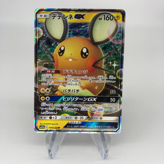 Pokemon Card Dedenne GX 048/173 RR sm12a japanese Karte [Mint]