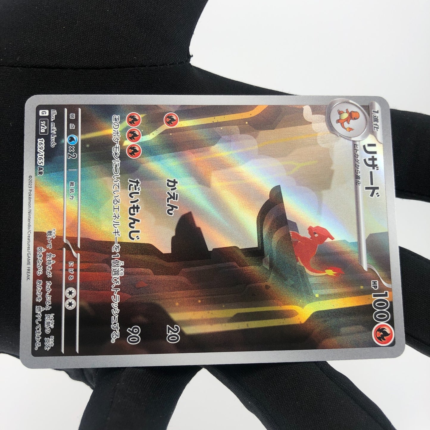 Pokemon Card Charmeleon 169/165 AR sv2a Japanese Karte [Exc.]