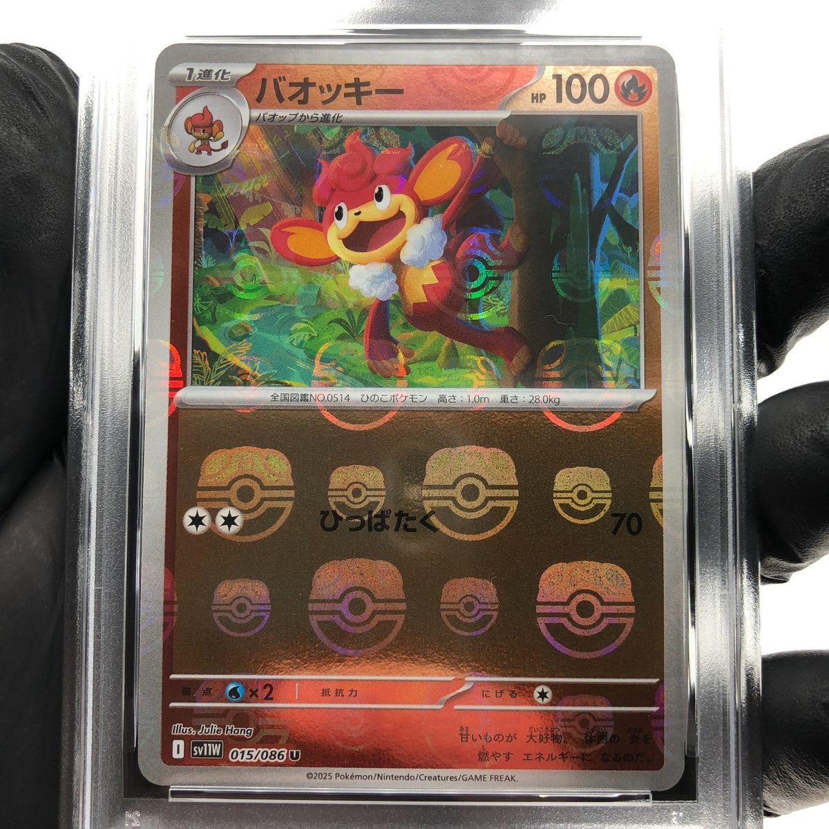 PSA 9 Pokemon Card Simisear 015/086 U Masterball SV11W Japanese Karte [9]