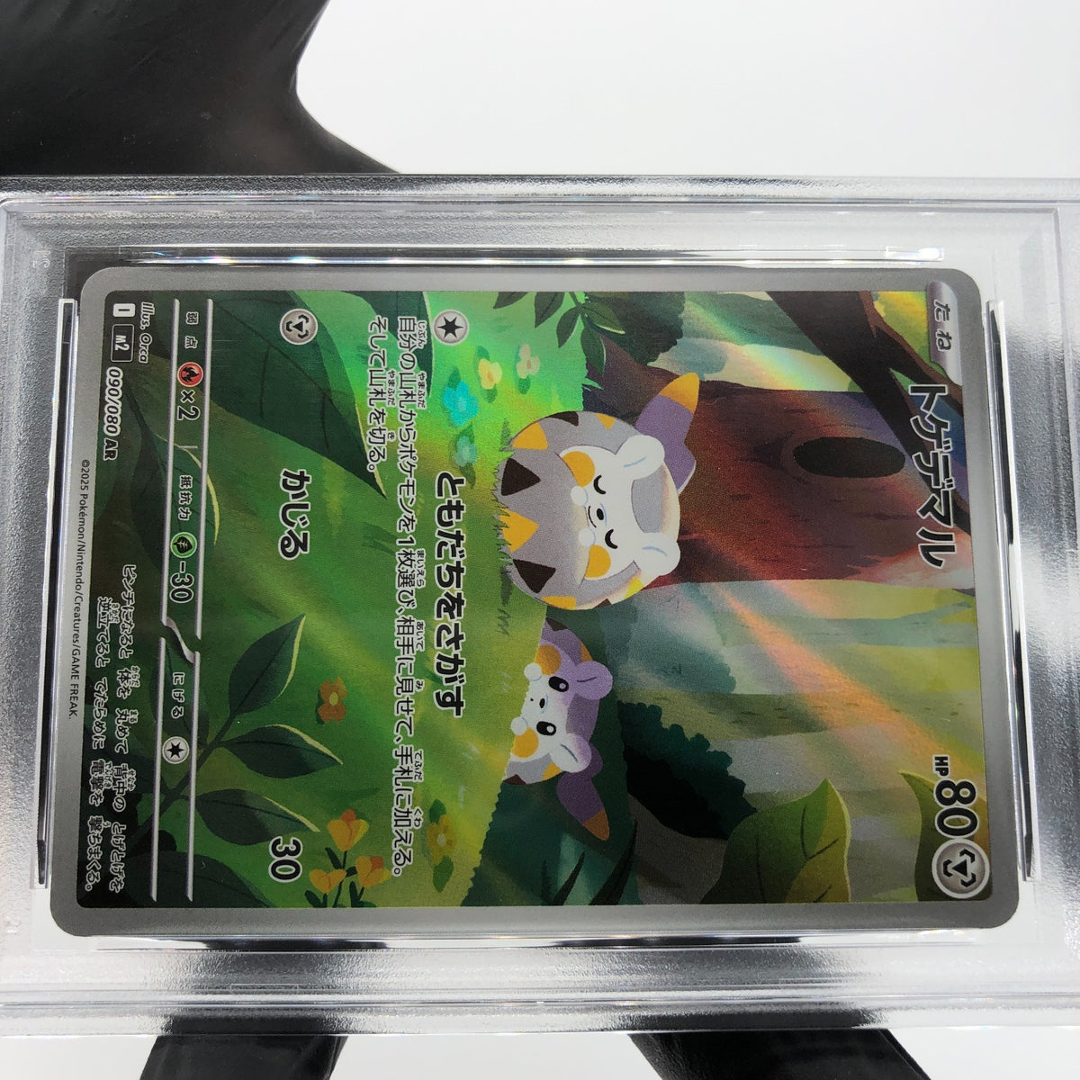PSA 9 Pokemon Card Togedemaru 090/080 AR M2 Japanese Karte [9]