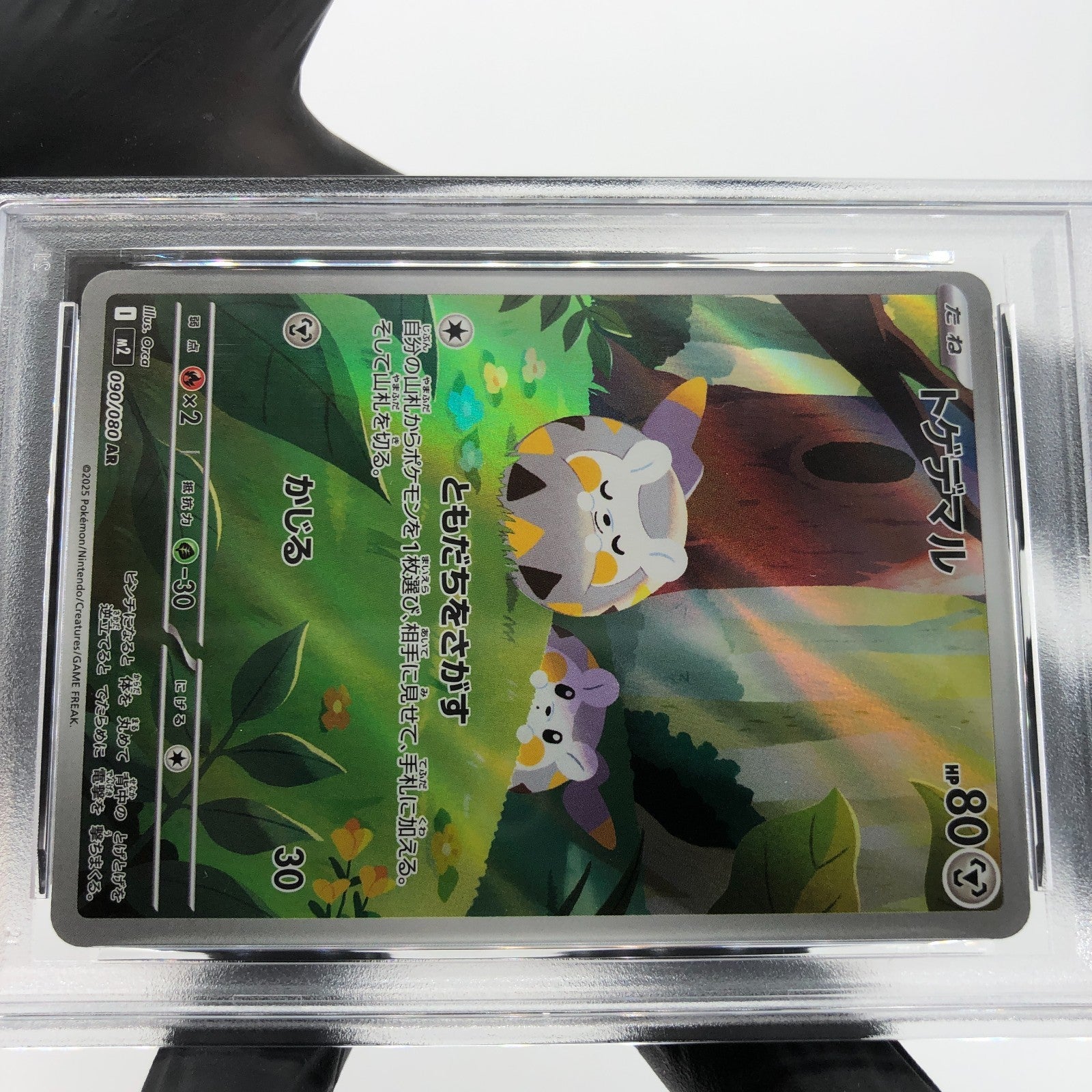 PSA 9 Pokemon Card Togedemaru 090/080 AR M2 Japanese Karte [9]