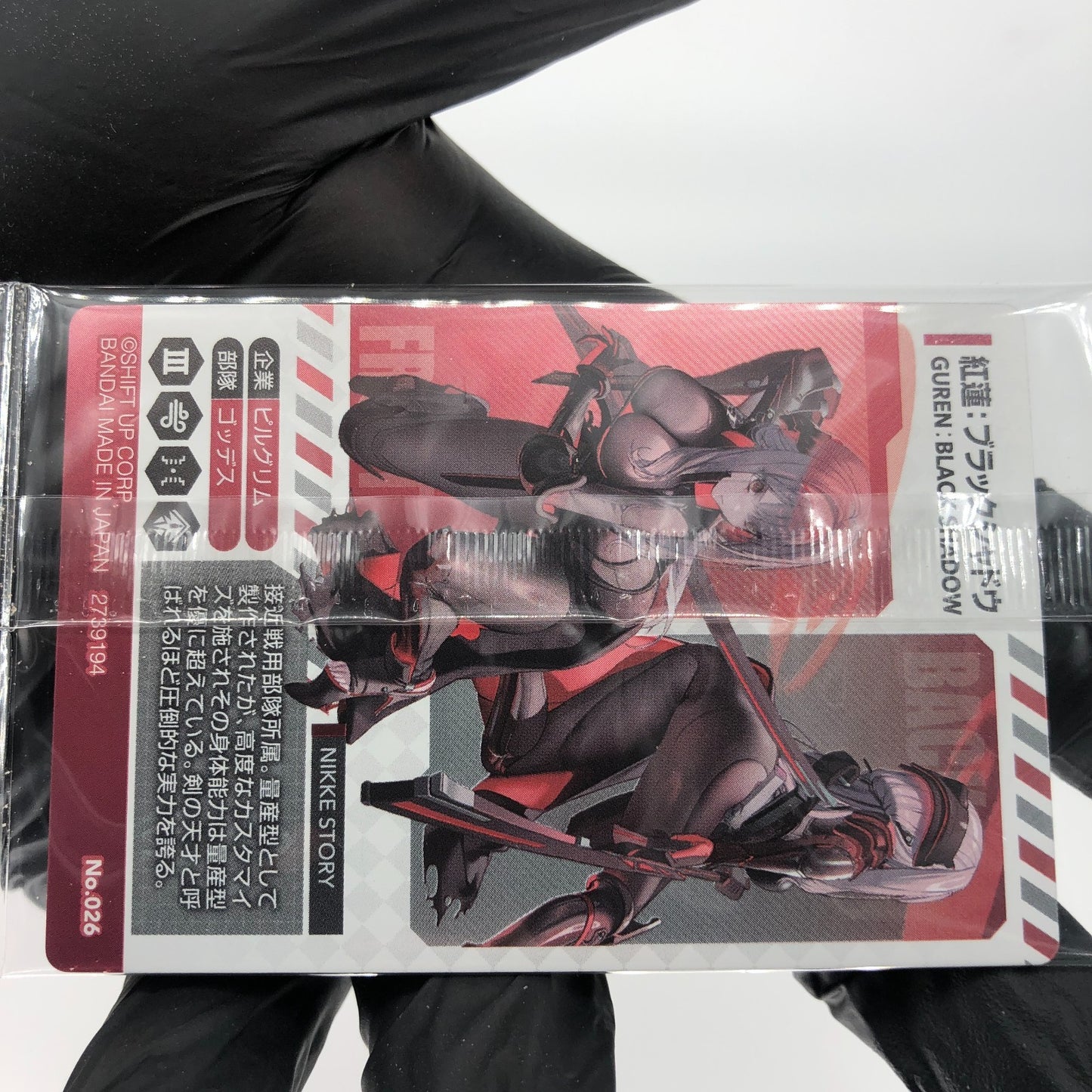 Nikke Card Guren Black Shadow No.026 Wafer Holo Bandai Japanese Sealed [Rank S]