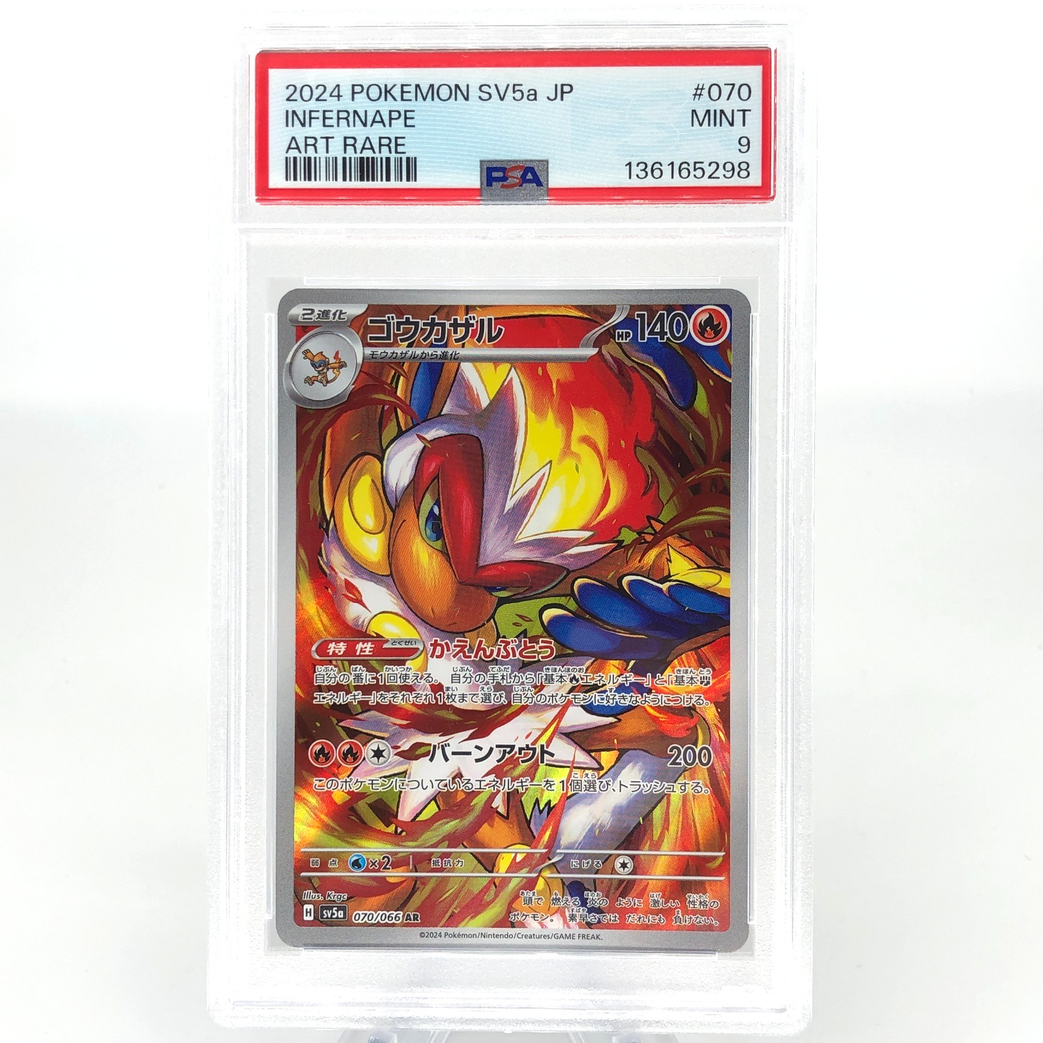 PSA 9 Pokemon Card Infernape 070/068 AR SV5a Japanese Karte [9]