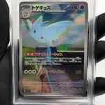 PSA 9 Pokemon Card Togekiss 203/193 AR M2a Japanese Karte [9] 3