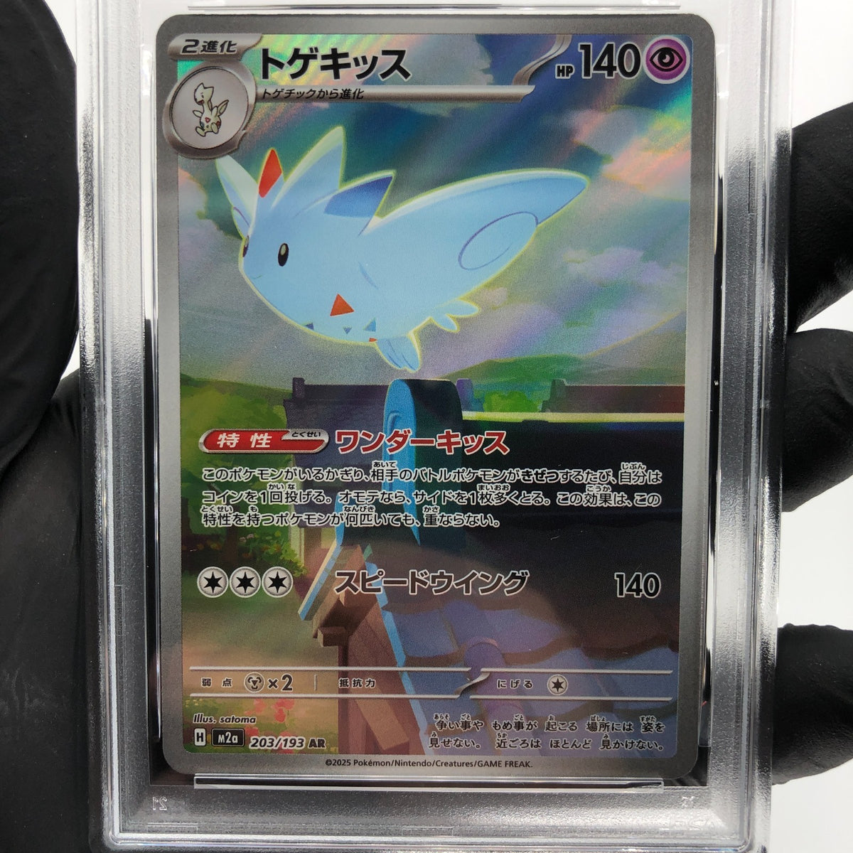 PSA 9 Pokemon Card Togekiss 203/193 AR M2a Japanese Karte [9] 3