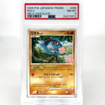 PSA 8 Pokemon Card Riolu 088/DP-P Meiji Promo Japanese Karte [8]