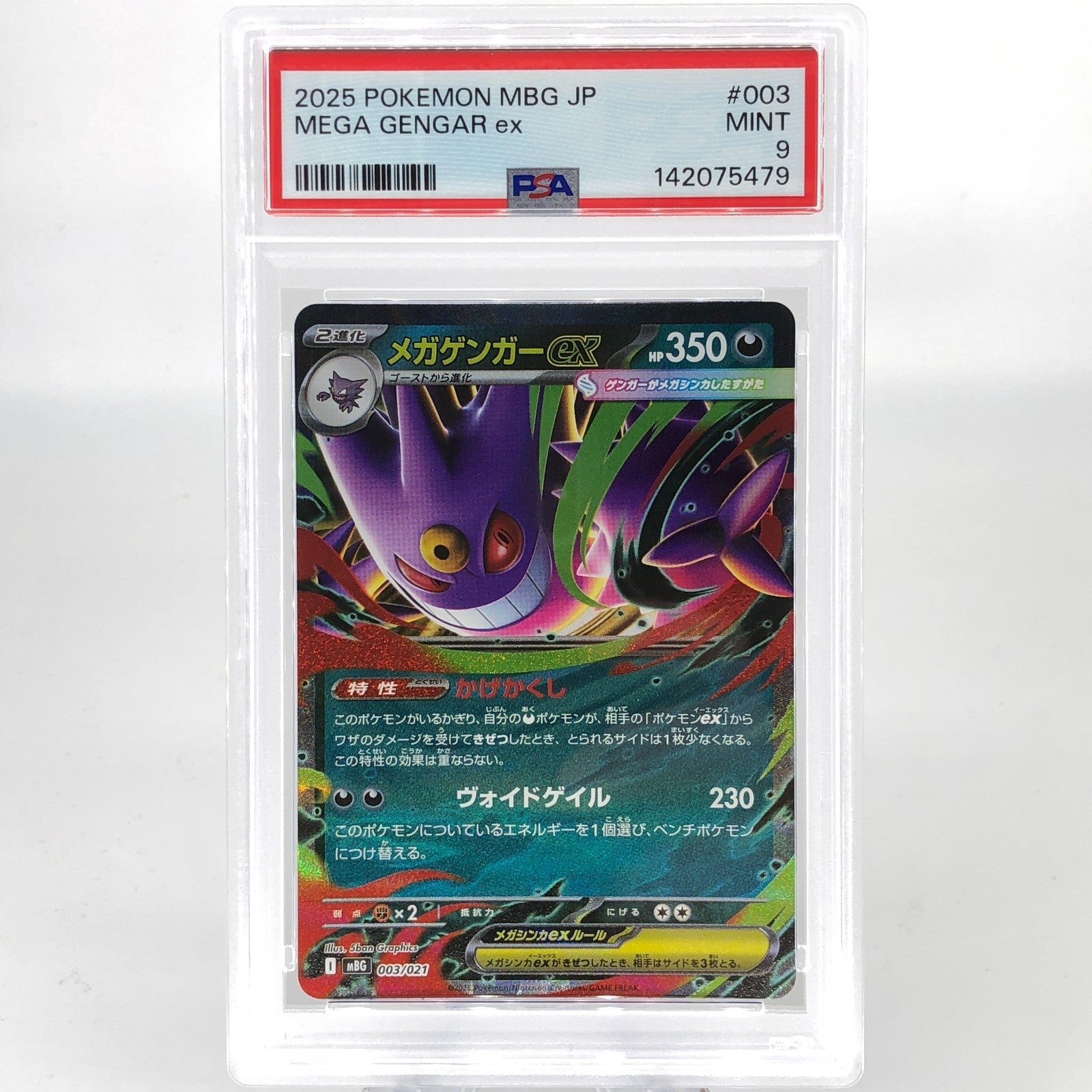PSA 9 Pokemon Card Gengar Ex 003/021 Starter Set MBG Japanese Karte [9] 2