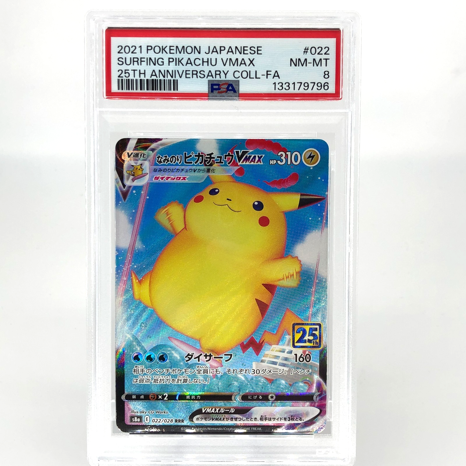 PSA 8 Pokemon Card Pikachu Vmax 022/028 RRR 25th Promo Japanese Karte [8]