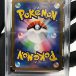 PSA 9 Pokemon Card Pikachu 014/071 C Reverse Foil s10a Japanese Karte [9]