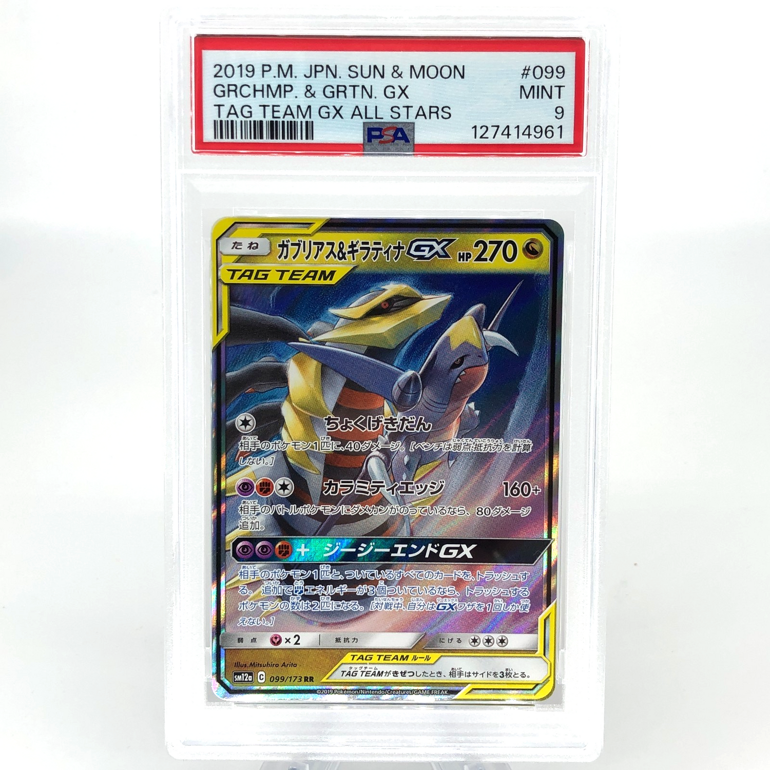 PSA 9 Pokemon Card Giratina Garchomp GX 099/173 RR Sm12a Japanese Karte [9]