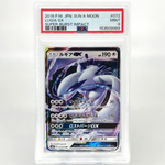 PSA 9 Pokemon Card Lugia GX 072/095 RR SM8 Holo Japanese Karte [9] 2