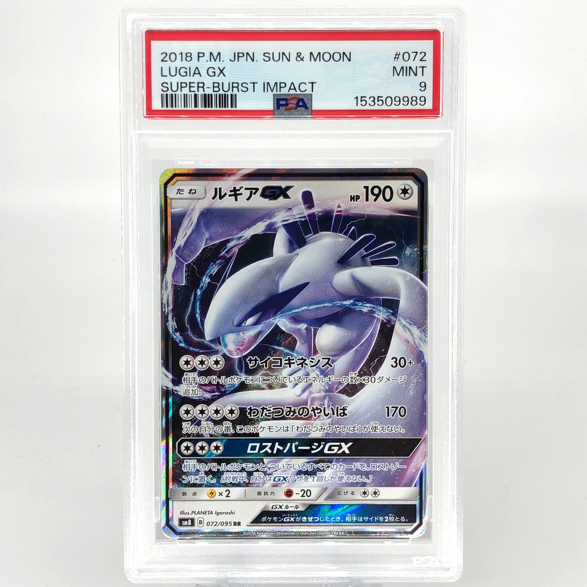 PSA 9 Pokemon Card Lugia GX 072/095 RR SM8 Holo Japanese Karte [9] 2
