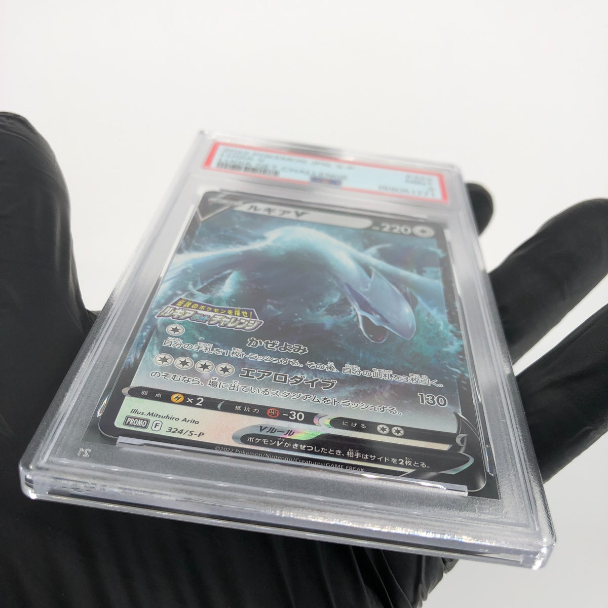 PSA 9 Pokemon Card Lugia V 324/S-P Promo Holo 2022 Japanese Karte [9]