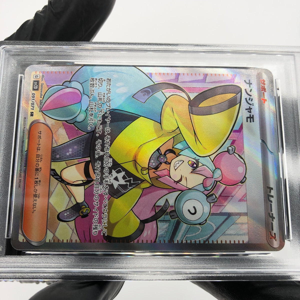 PSA 9 Pokemon Card Iono 091/071 SR SV2D Japanese Karte [9] 2