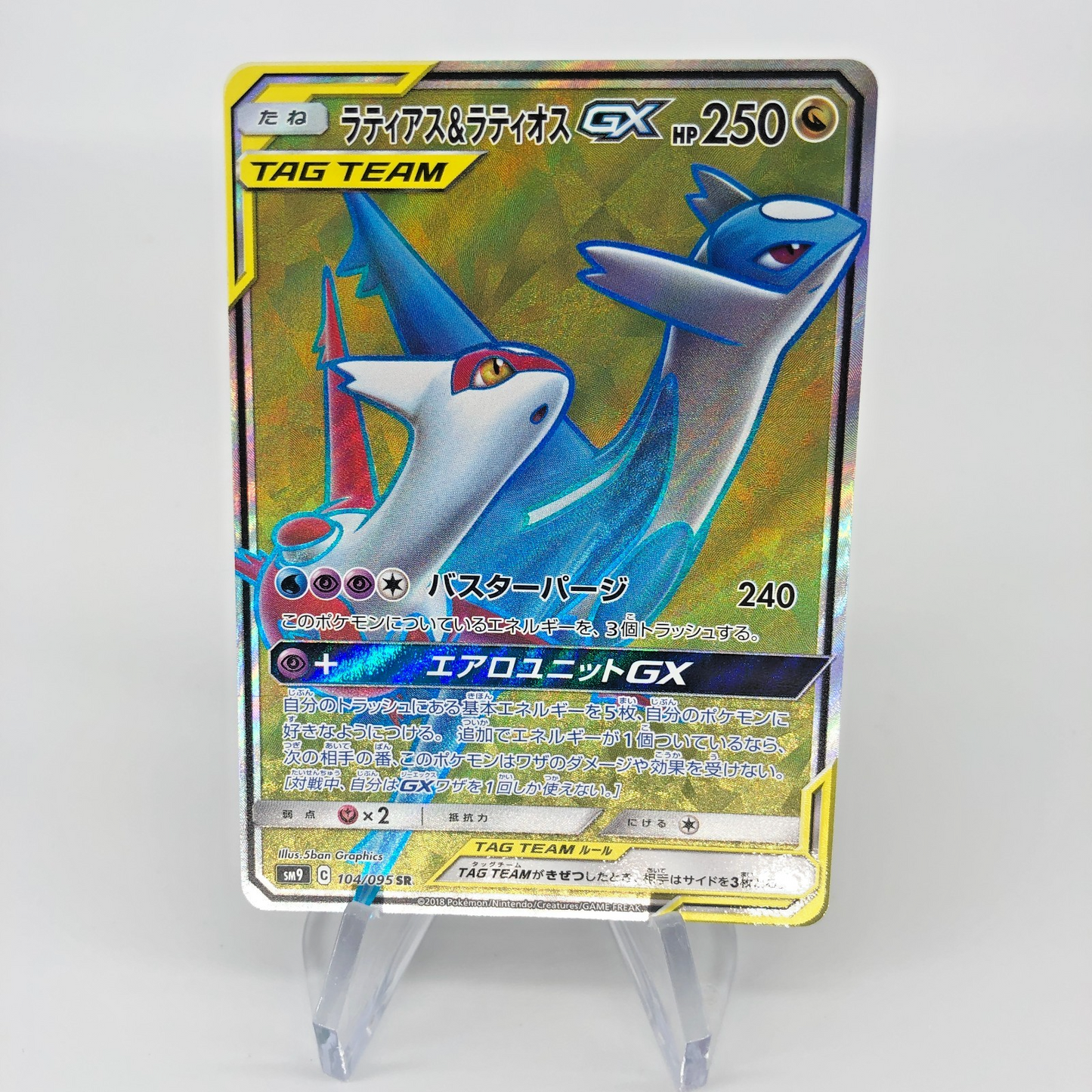 Pokemon Card Latios Latias GX 104/095 SR sm9 Japanese Karte [Mint]