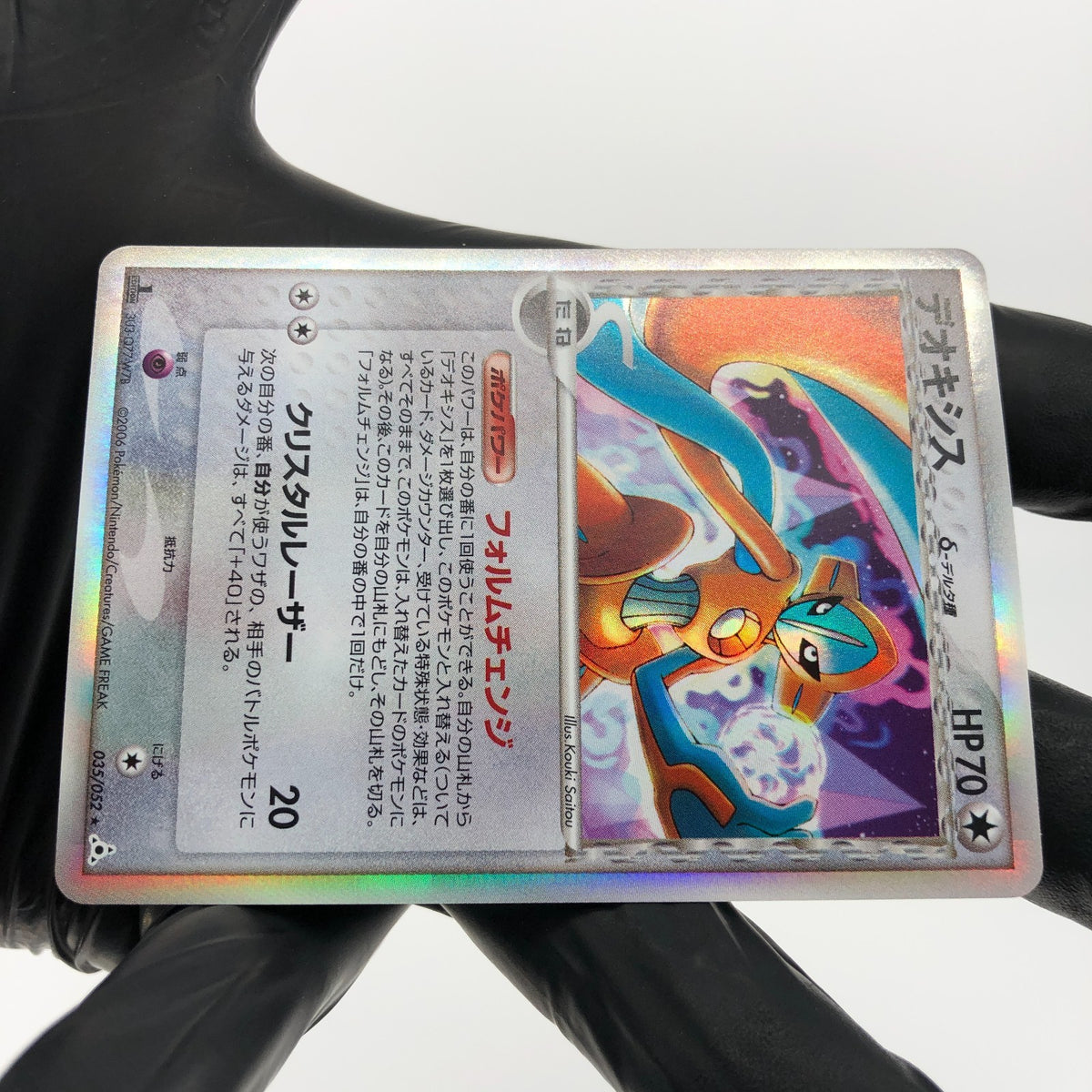 Pokemon Card Deoxys 035/052 1.Edition Delta Species Holo Japanese Karte [Exc.]