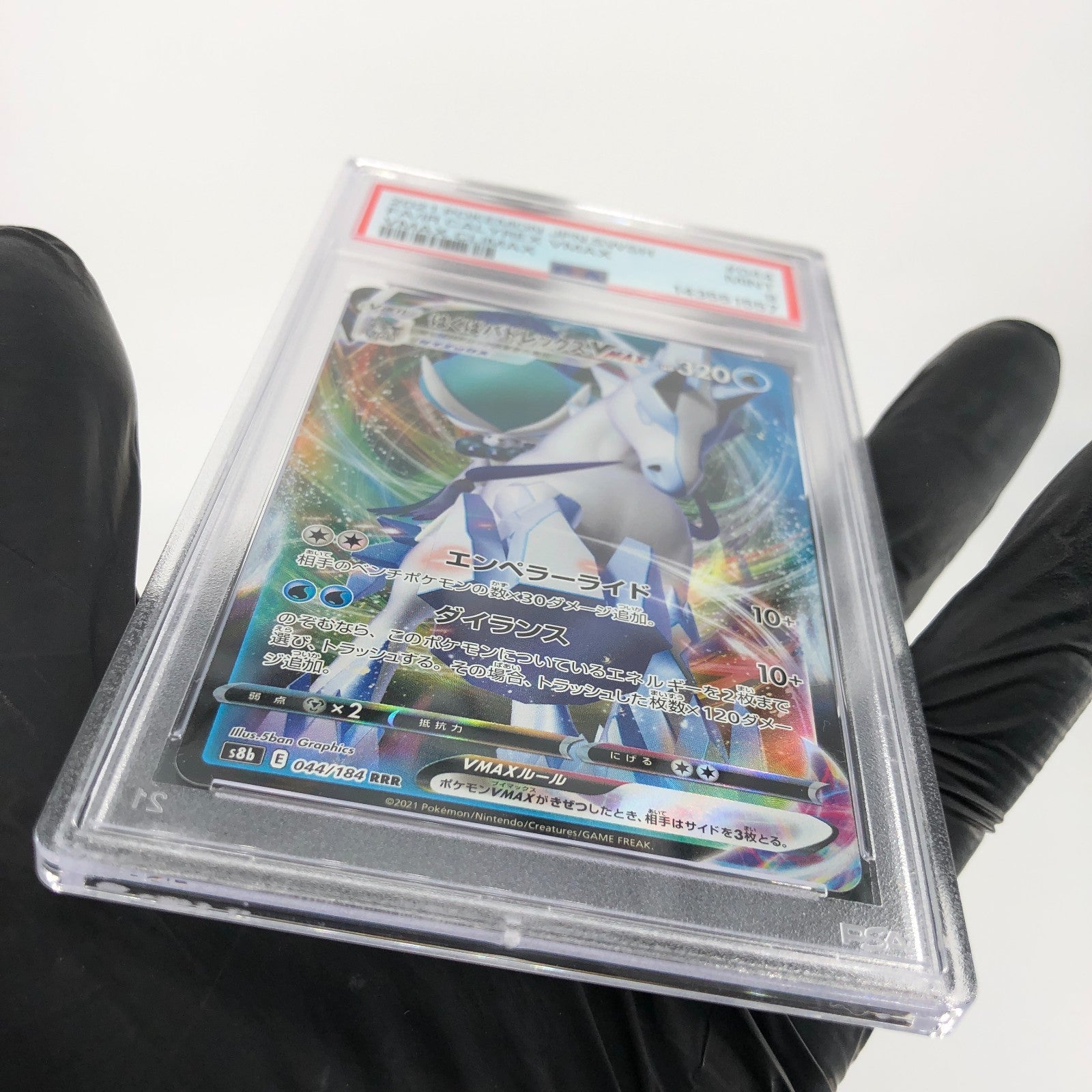 PSA 9 Pokemon Card Calyrex Vmax 044/184 RRR S8b Japanese Karte [9] 2