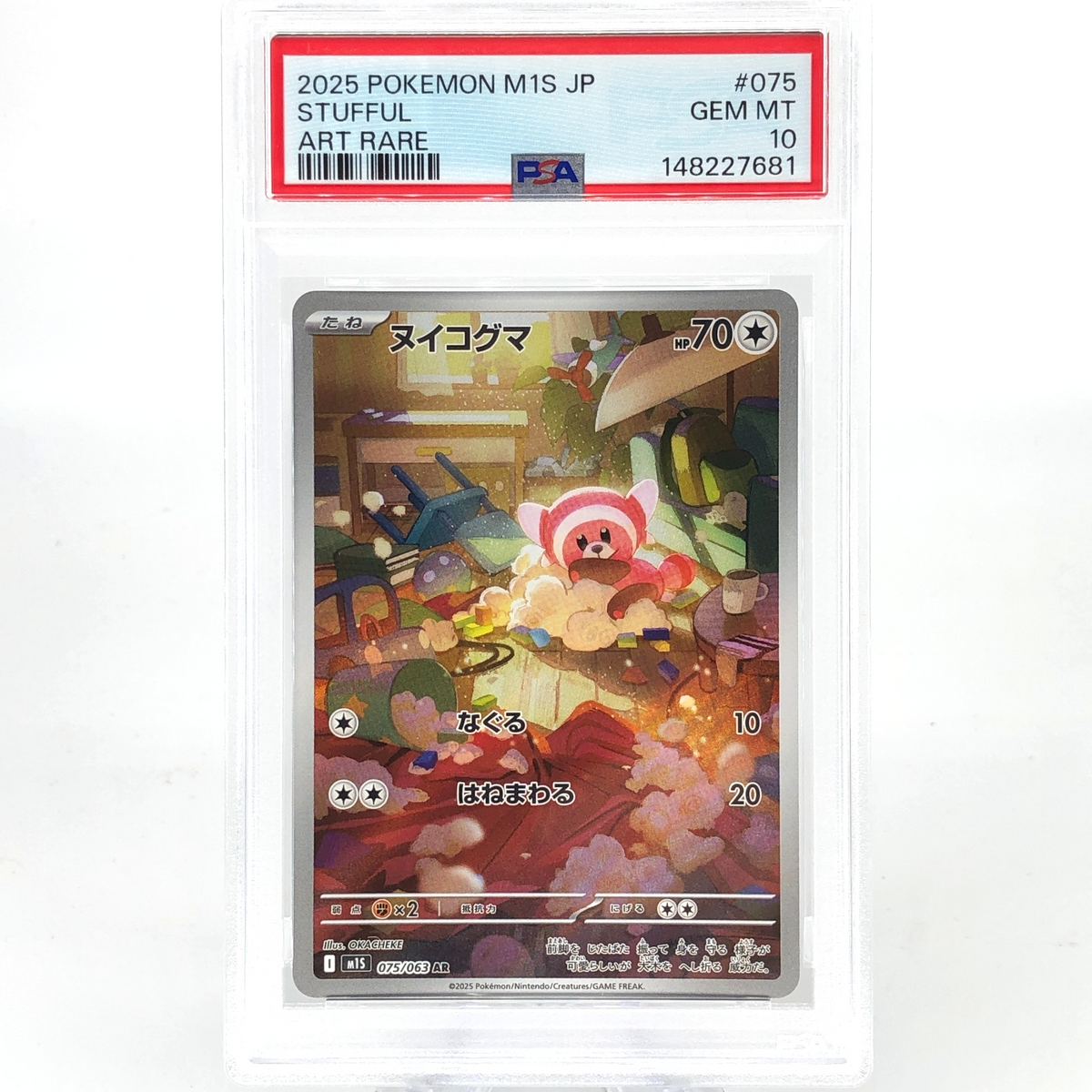 PSA 10 Pokemon Card Stufful 075/063 AR M1S Japanese Karte [10]