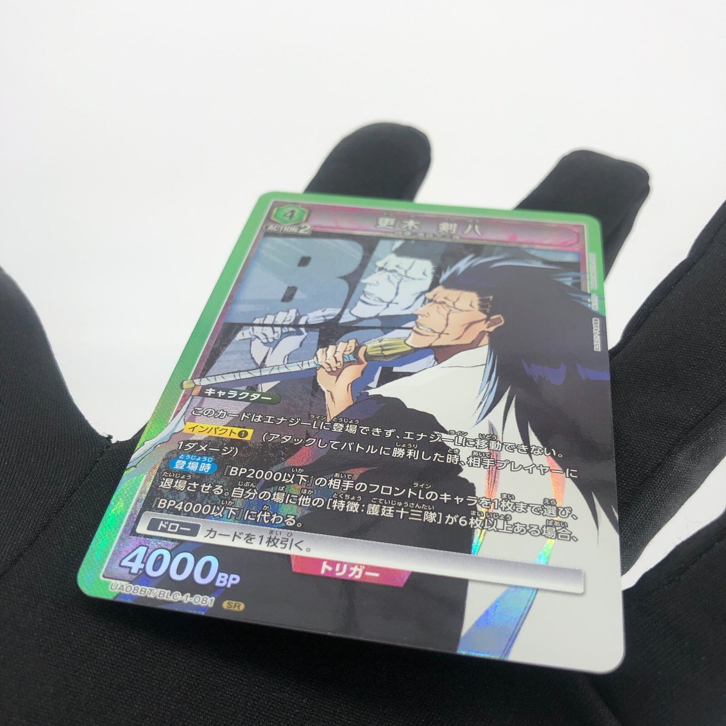 Union Arena Card Kenpachi UA08BT/BLC-1-081 SR Japanese Bleach [Rank A+]