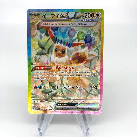 Pokemon Card Eevee Ex 223/187 SAR  Sv8a japanese Karte [Mint]