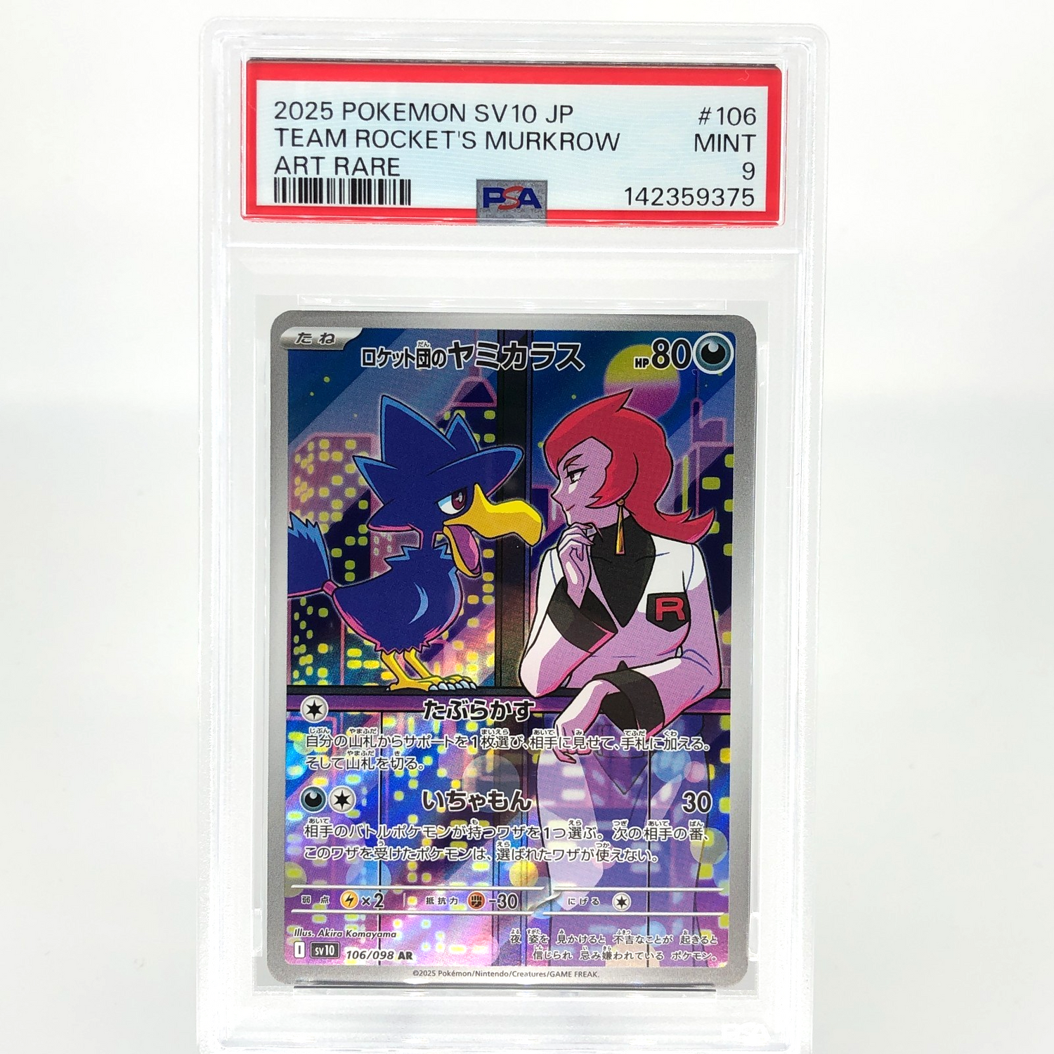 PSA 9 Pokemon Card Murkrow 106/098 AR SV10 Team Rocket Japanese Karte [9] 2