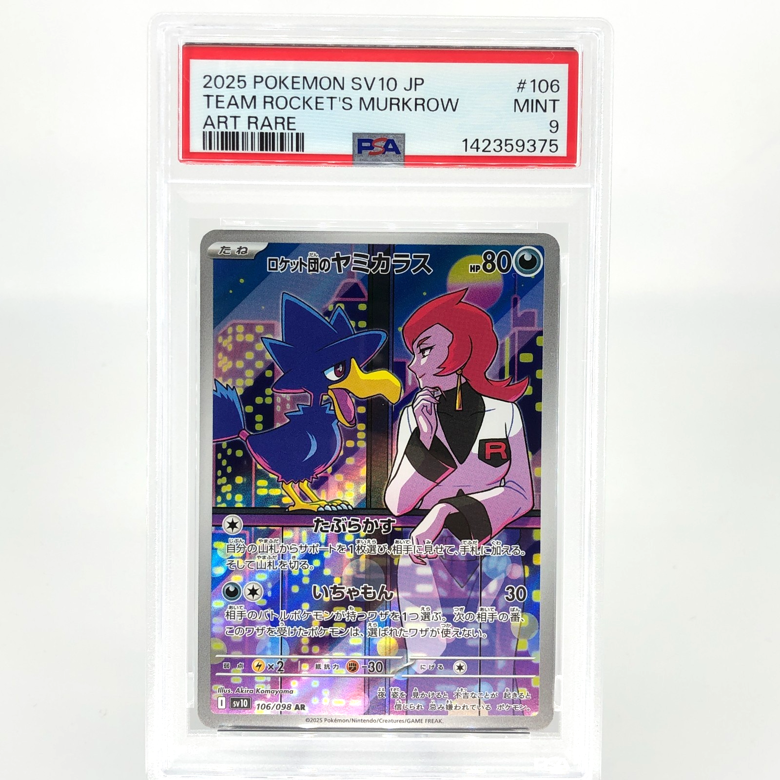 PSA 9 Pokemon Card Murkrow 106/098 AR SV10 Team Rocket Japanese Karte [9] 2
