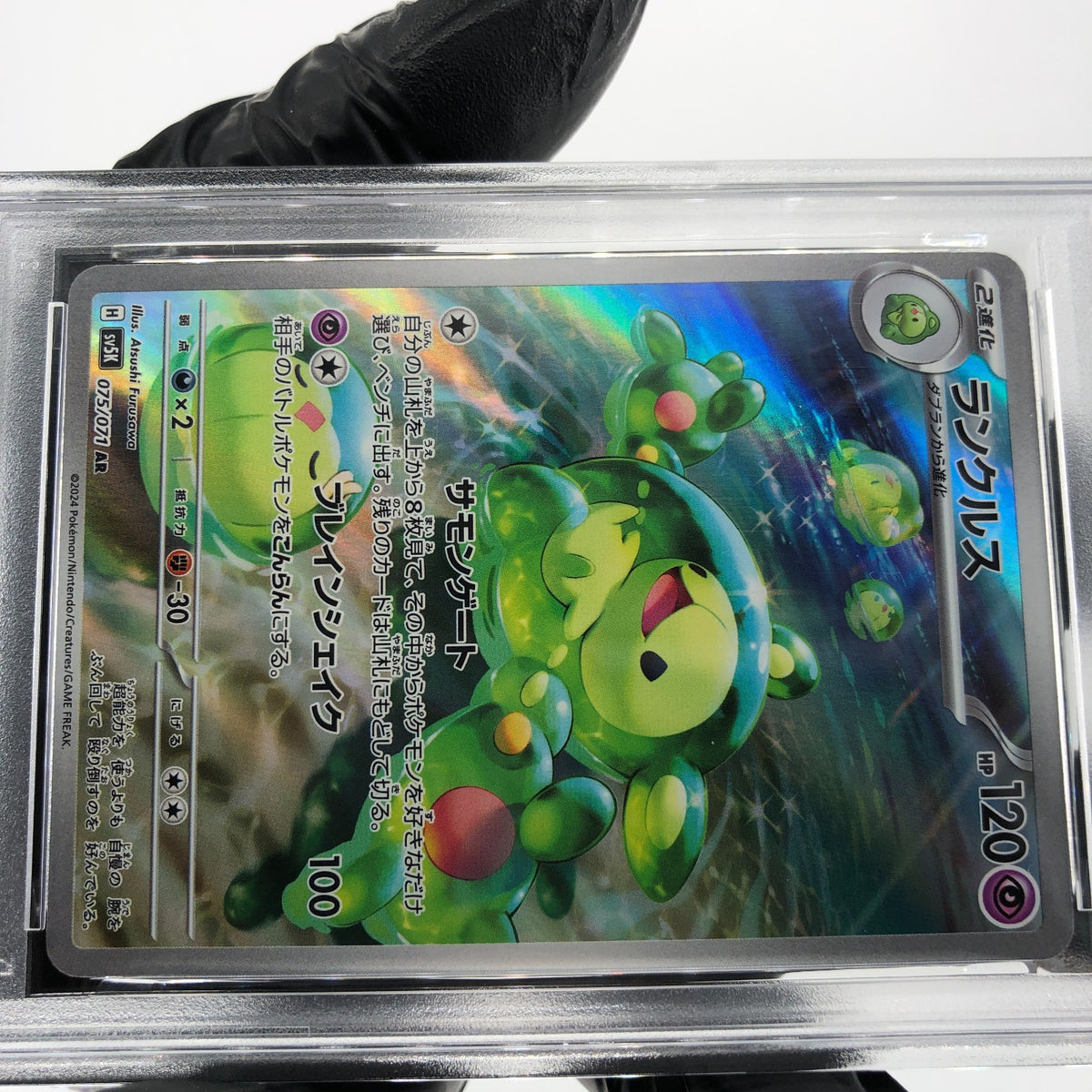 PSA 8 Pokemon Card Reuniclus 075/071 AR SV5K Japanese Karte [8]