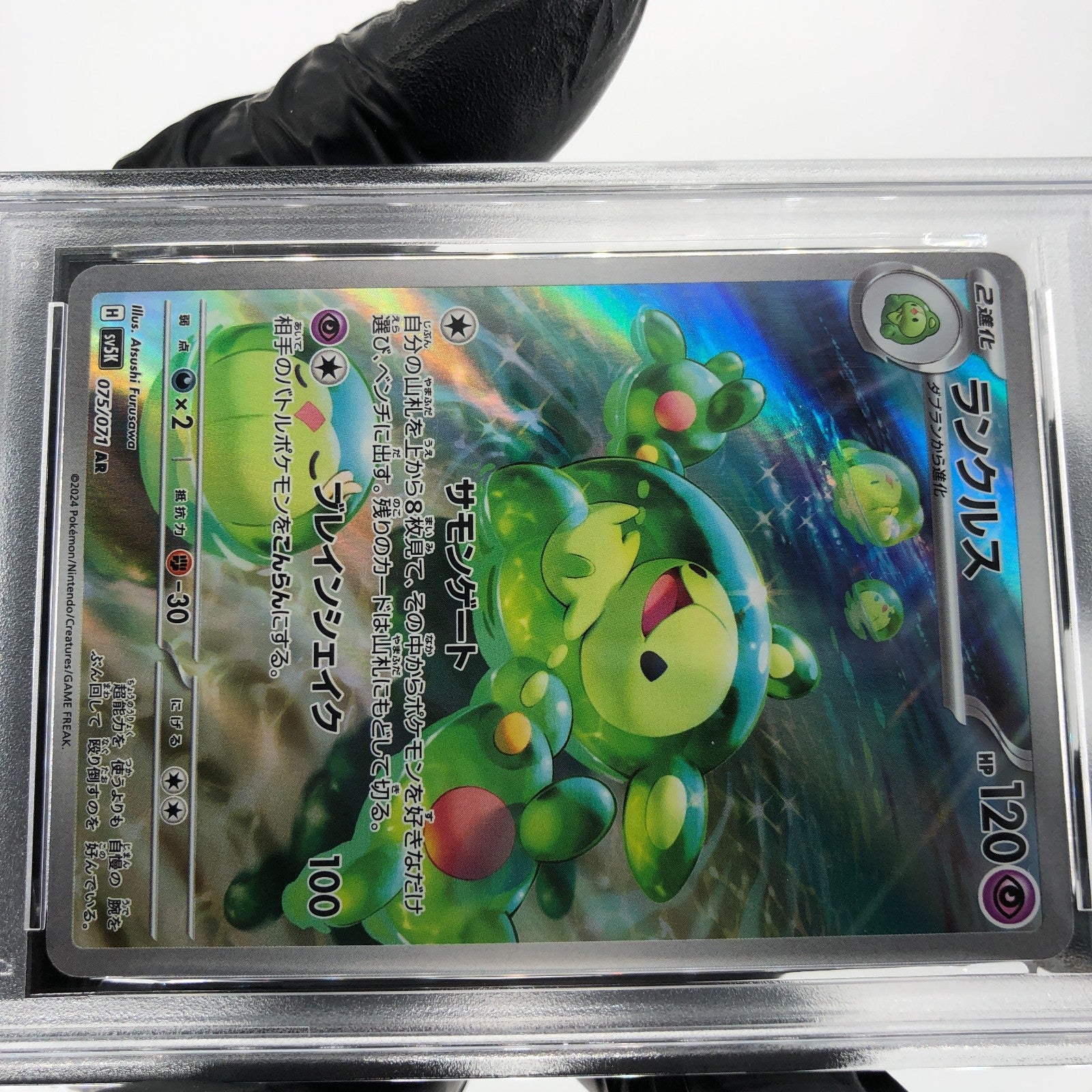PSA 8 Pokemon Card Reuniclus 075/071 AR SV5K Japanese Karte [8]