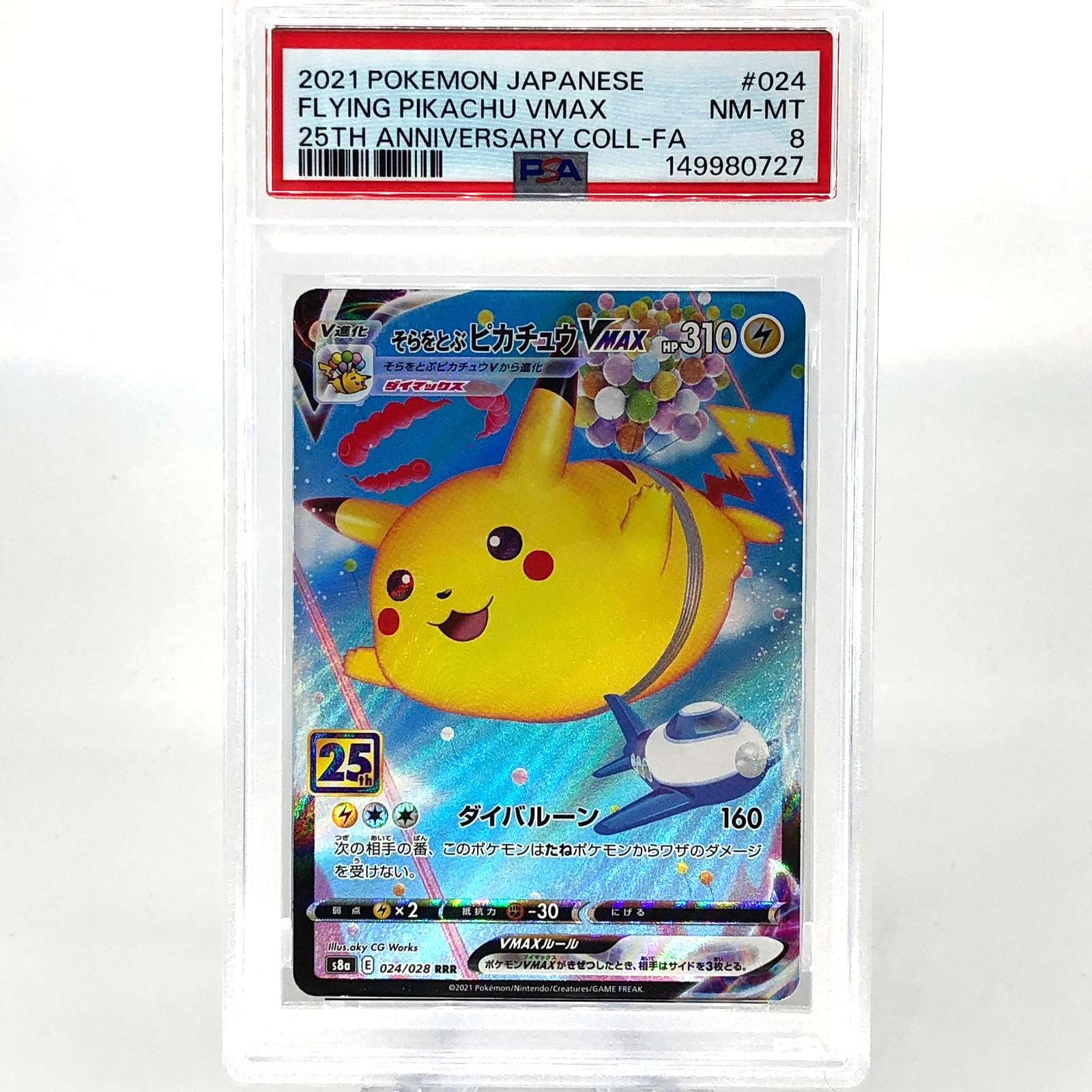 PSA 8 Pokemon Card Pikachu Vmax 024/028 25th RRR S8a Japanese Karte [8] 3