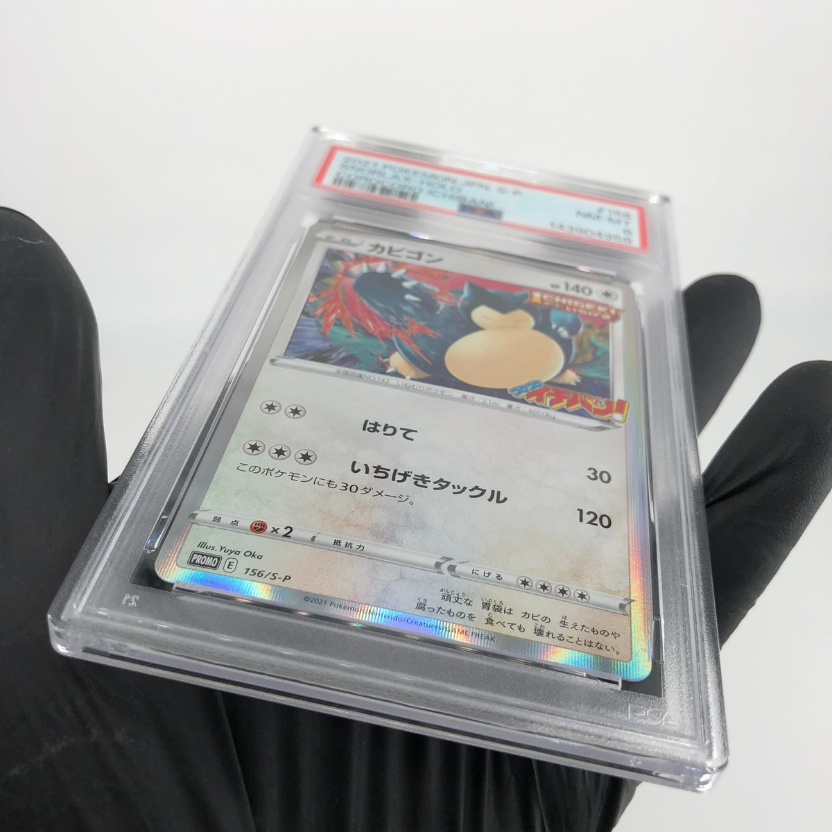 PSA 8 Pokemon Card Snorlax 156/S-P Promo Holo Japanese Karte [8]