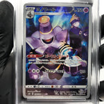 PSA 9 Pokemon Card Dusknoir 198/184 CHR S8b Japanese Karte [9]