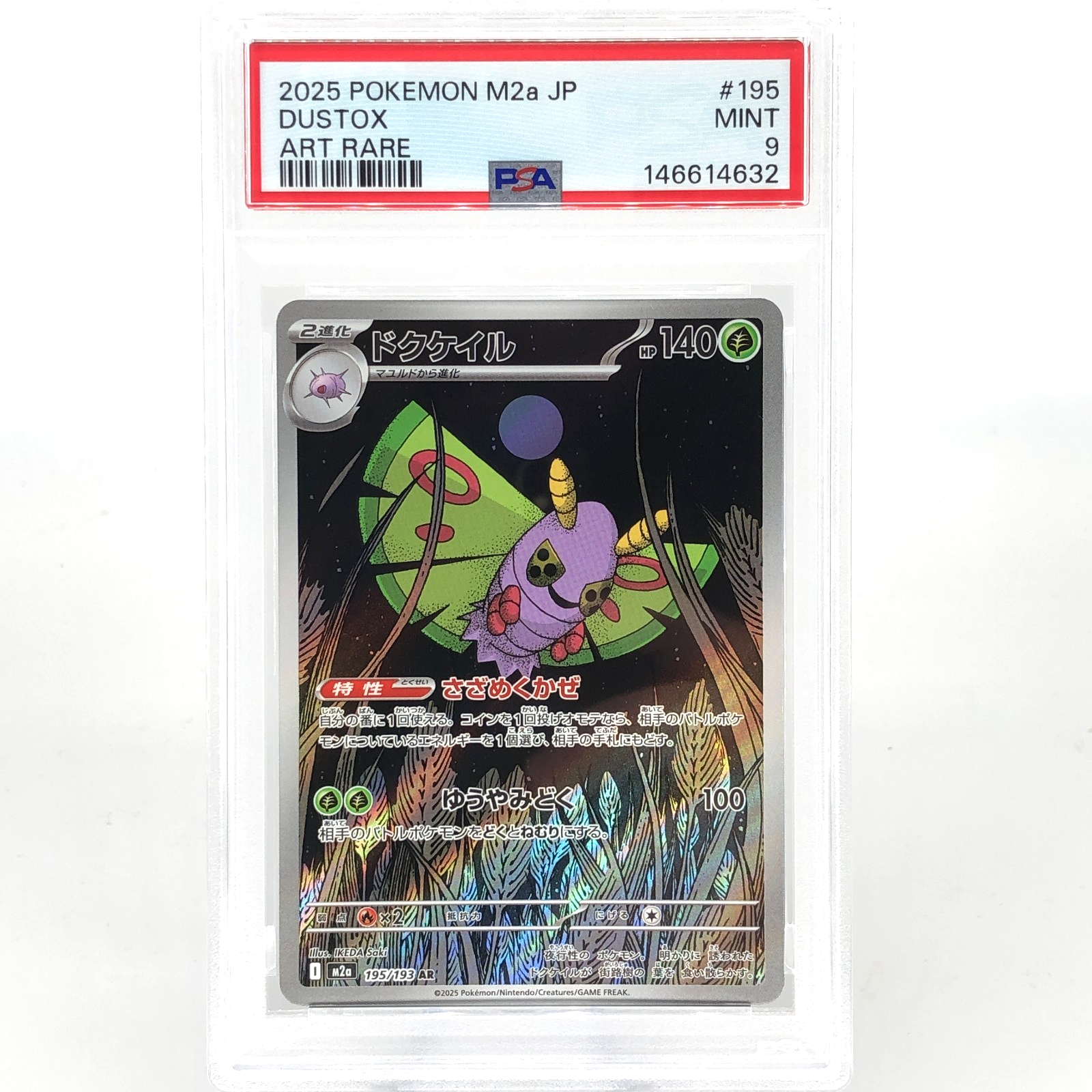 PSA 9 Pokemon Card Dustox 195/193 AR M2a Japanese Karte [9] 2