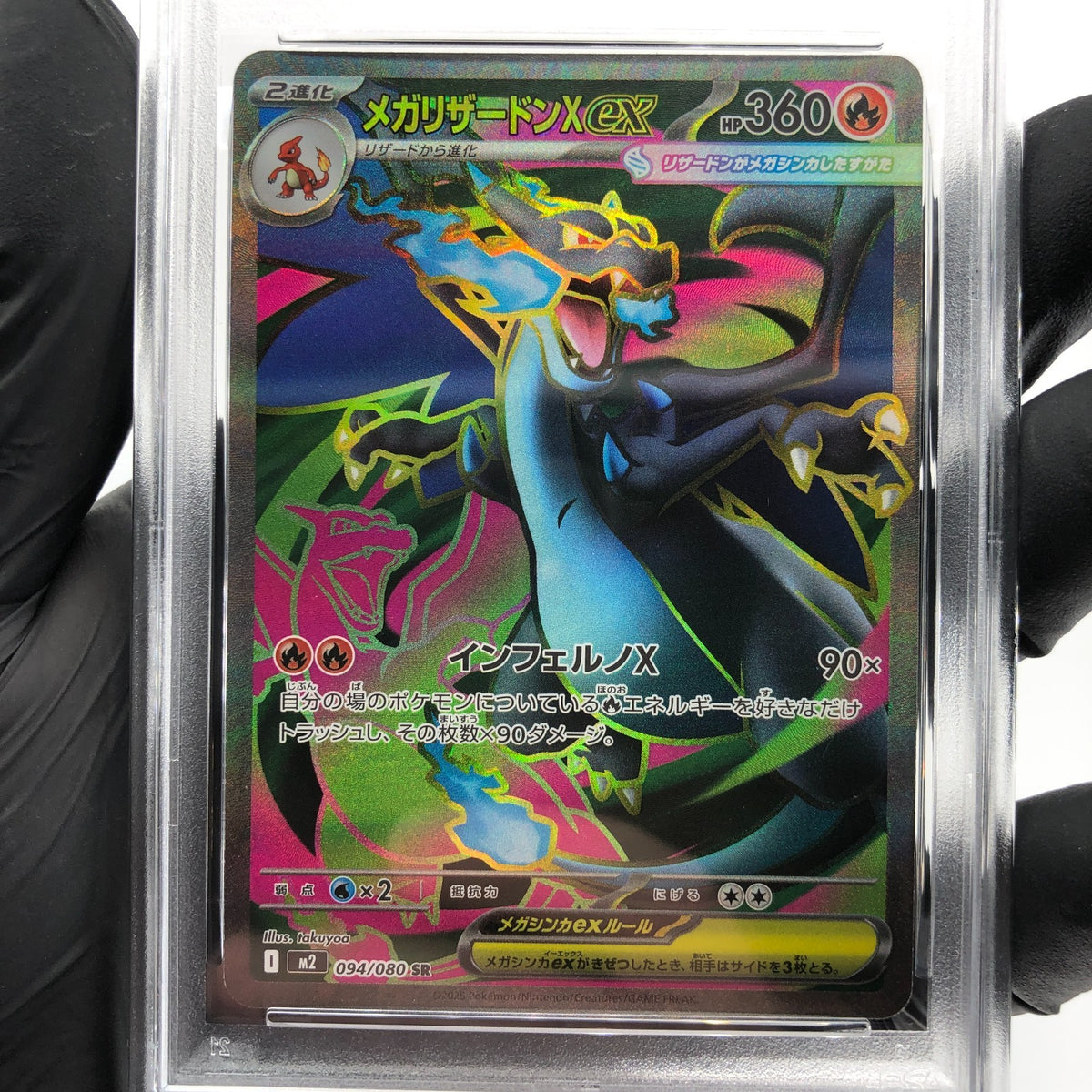 PSA 8 Pokemon Card Charizard Ex 094/080 SR M2 Japanese Karte [8]