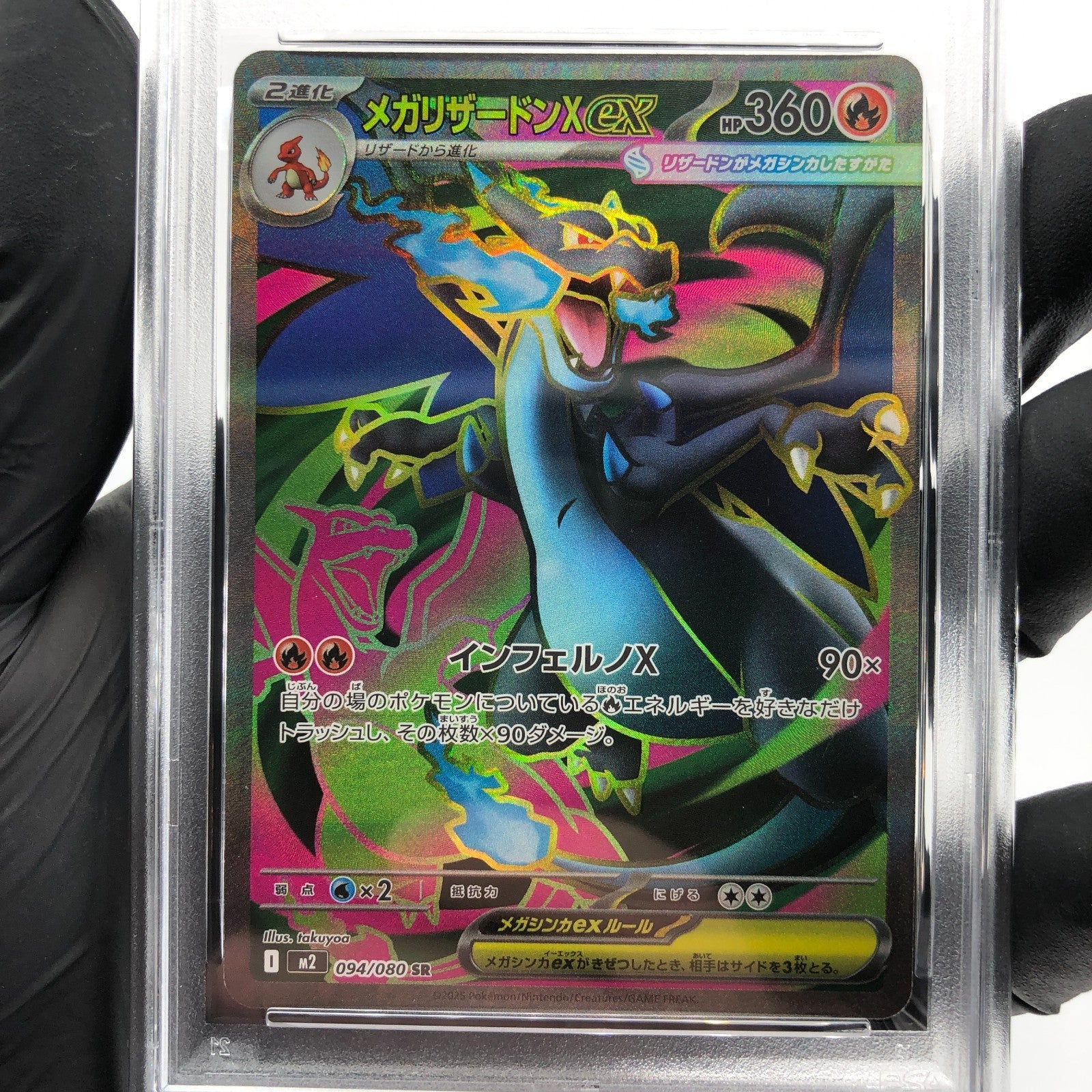 PSA 8 Pokemon Card Charizard Ex 094/080 SR M2 Japanese Karte [8]
