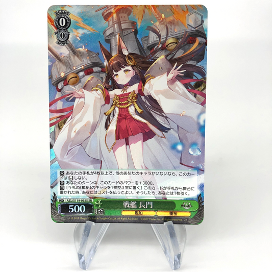 Weiss Schwarz Card Nagato S119-035S SR Azur Lane Vol.02 Japanese [Mint]