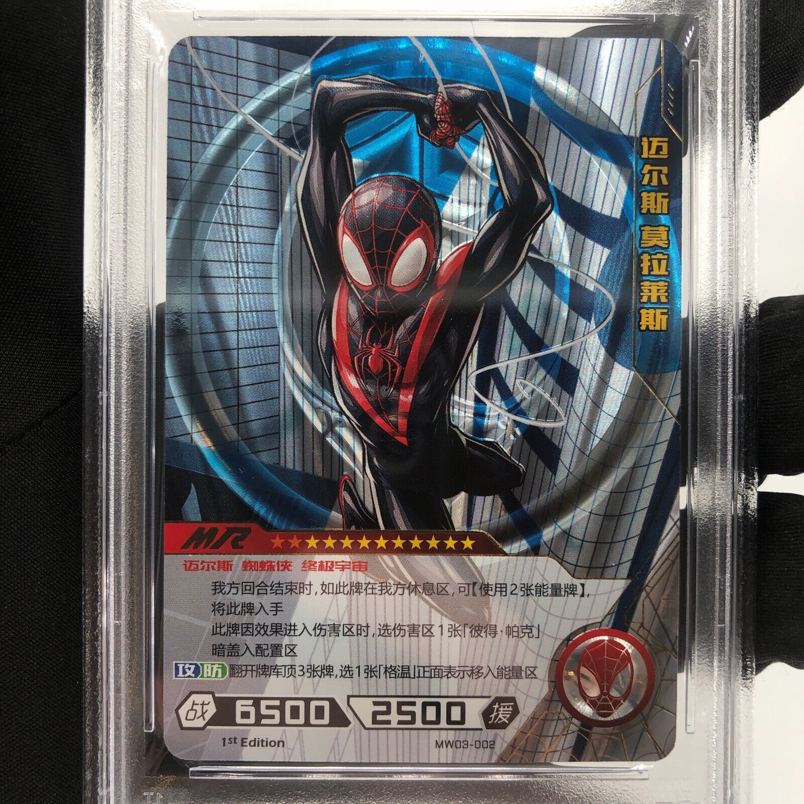 Marvel Card PSA 10 Miles Morales MW03-002 MR Kayou Hero Battle 2022 [10]