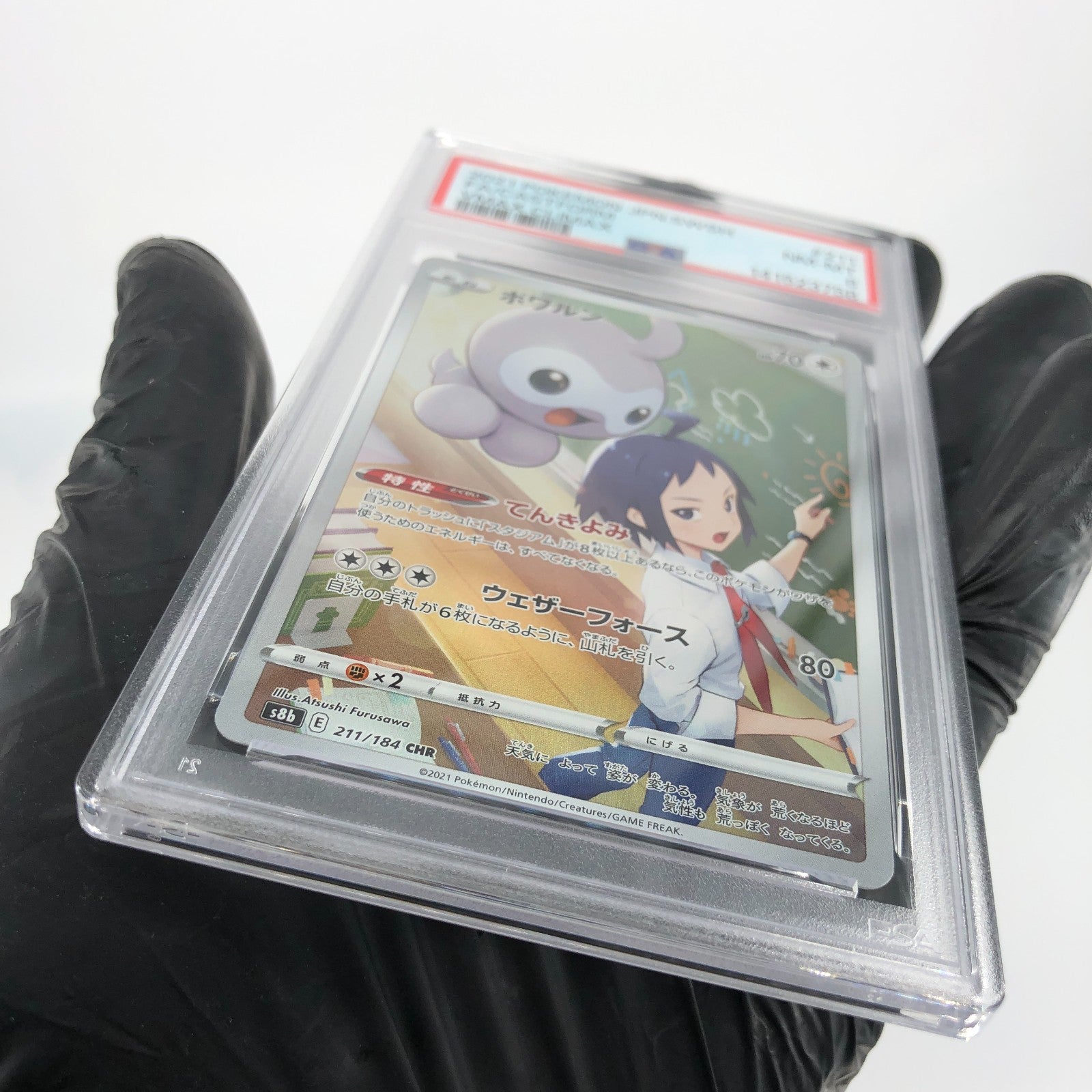 PSA 8 Pokemon Card Castform 211/184 CHR S8b Japanese Karte [8]