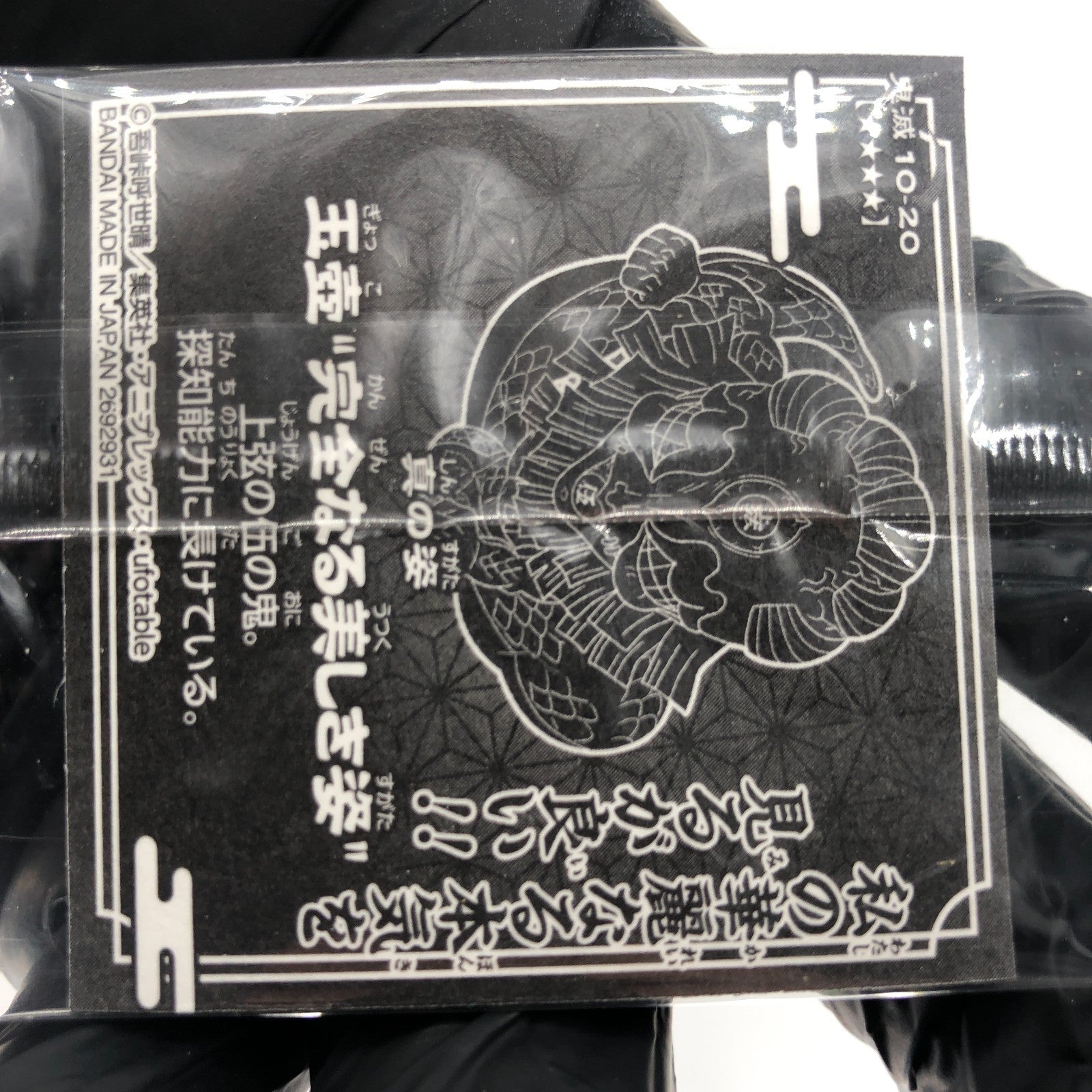 Demon Slayer Gyokko 10-SP20 Four Star Holo Wafer Hashira Japanese [Sealed]