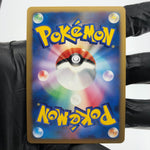 Pokemon Card Pichu M Lv.30 010/022 Promo Holo 2009 Japanese Karte [NM]