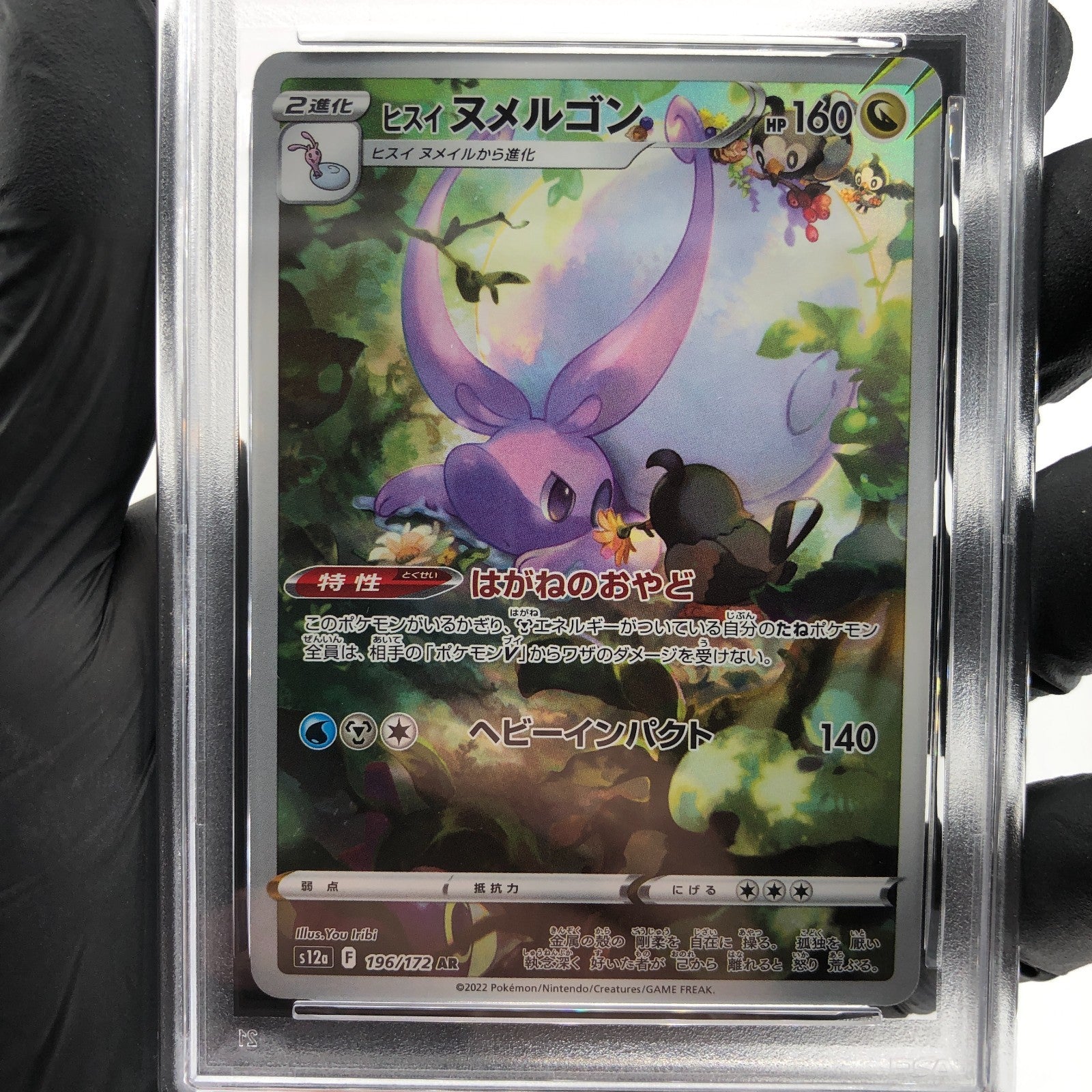 PSA 10 Pokemon Card Goodra 196/172 AR s12a Japanese Karte [10]