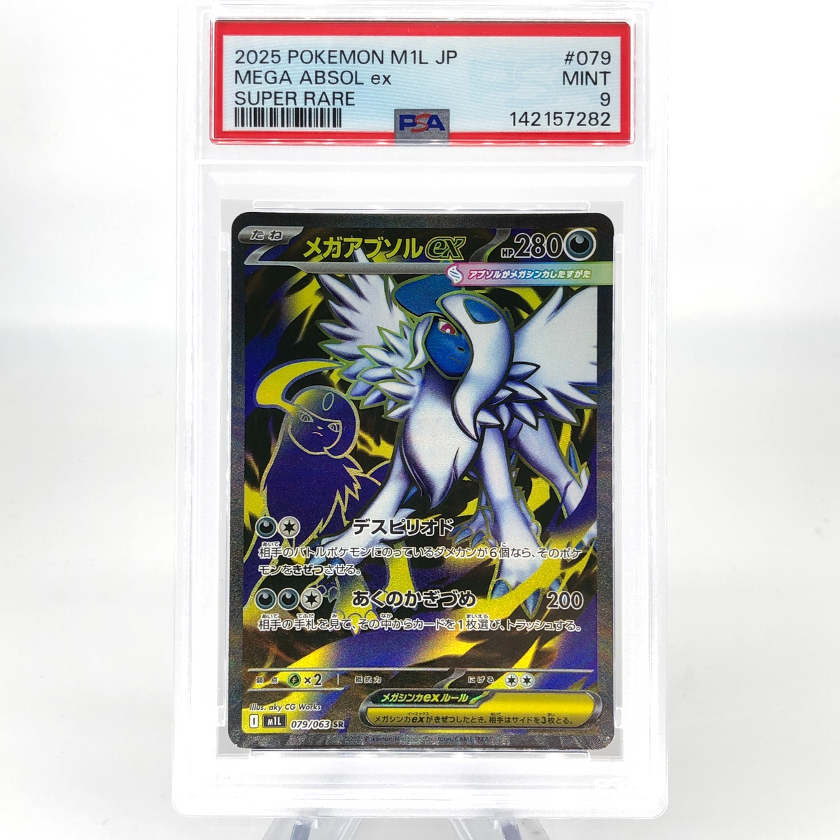 PSA 9 Pokemon Card Absol Ex 079/063 SR M1L Japanese Karte [9] 2