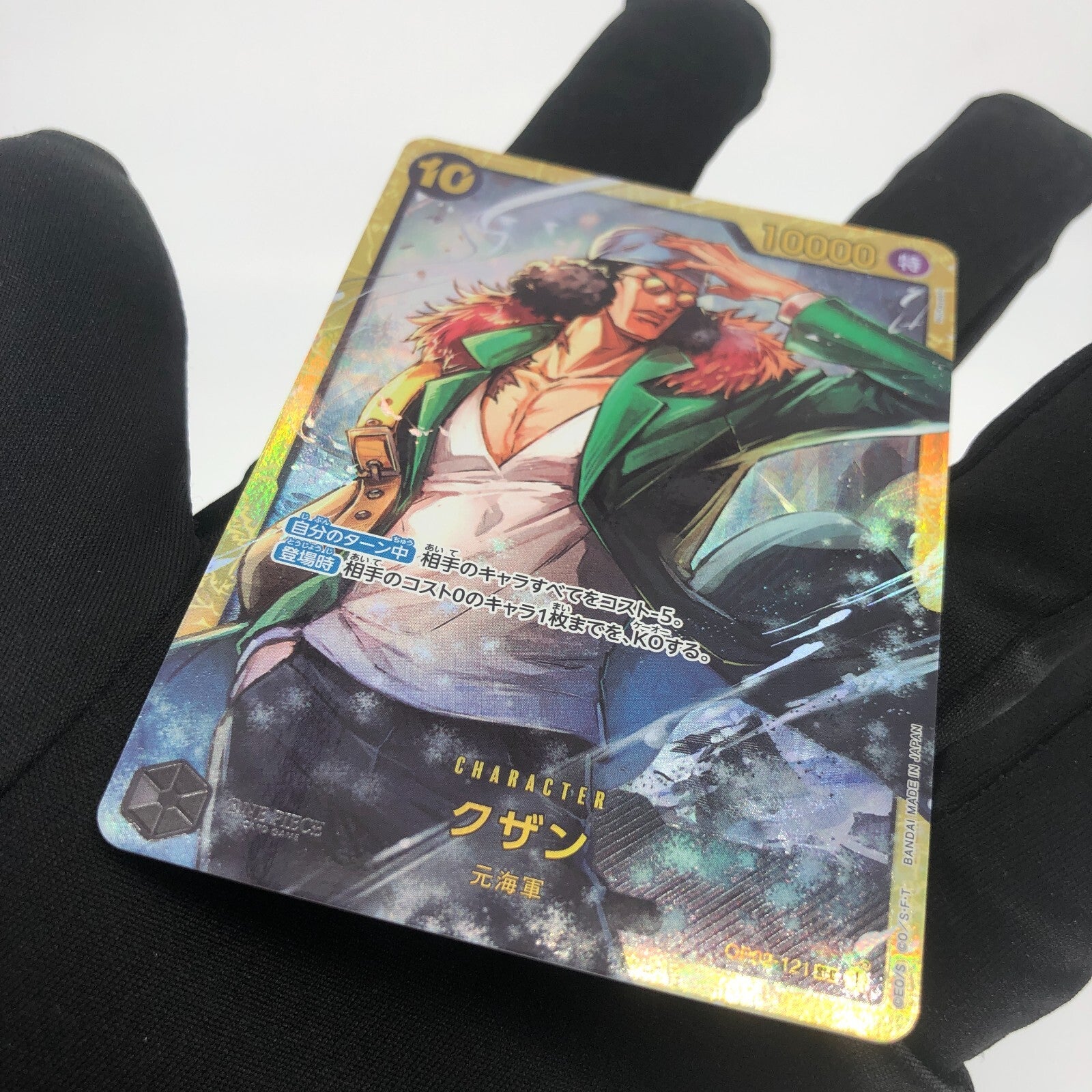 One Piece Card Kuzan OP02-121 SEC Japanese [Rank A+]