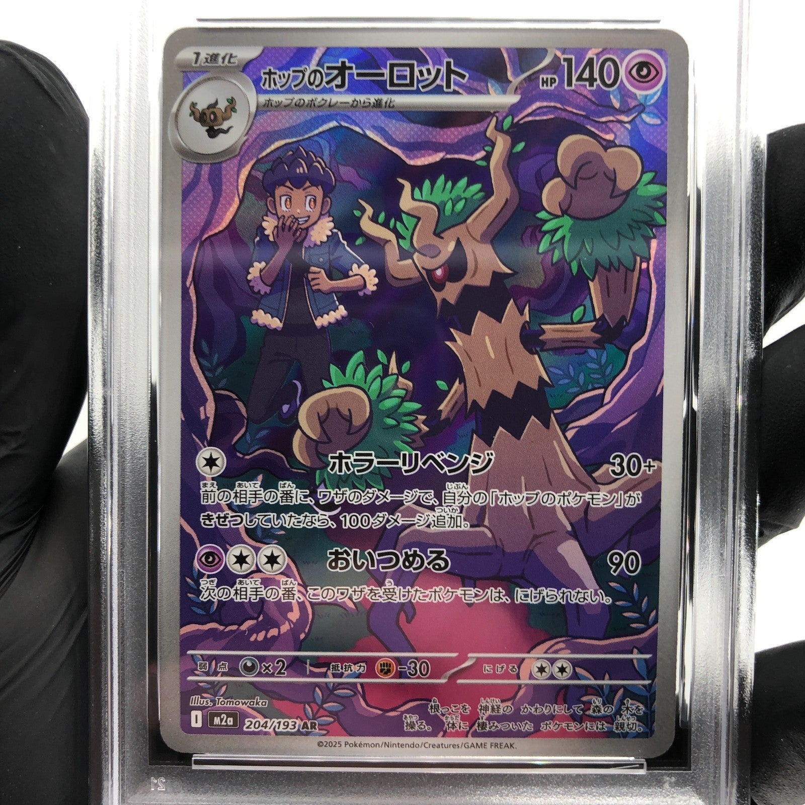 PSA 9 Pokemon Card Trevenant 204/193 AR M2a Japanese Karte [9]