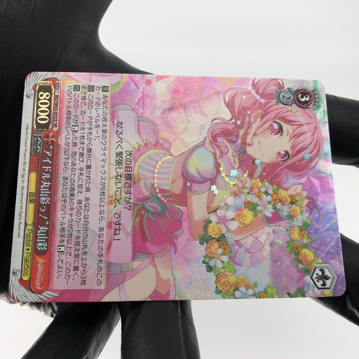 Weiss Schwarz Card Aya Maruyama W63-055S SR BanG Dream! Japanese [Mint]