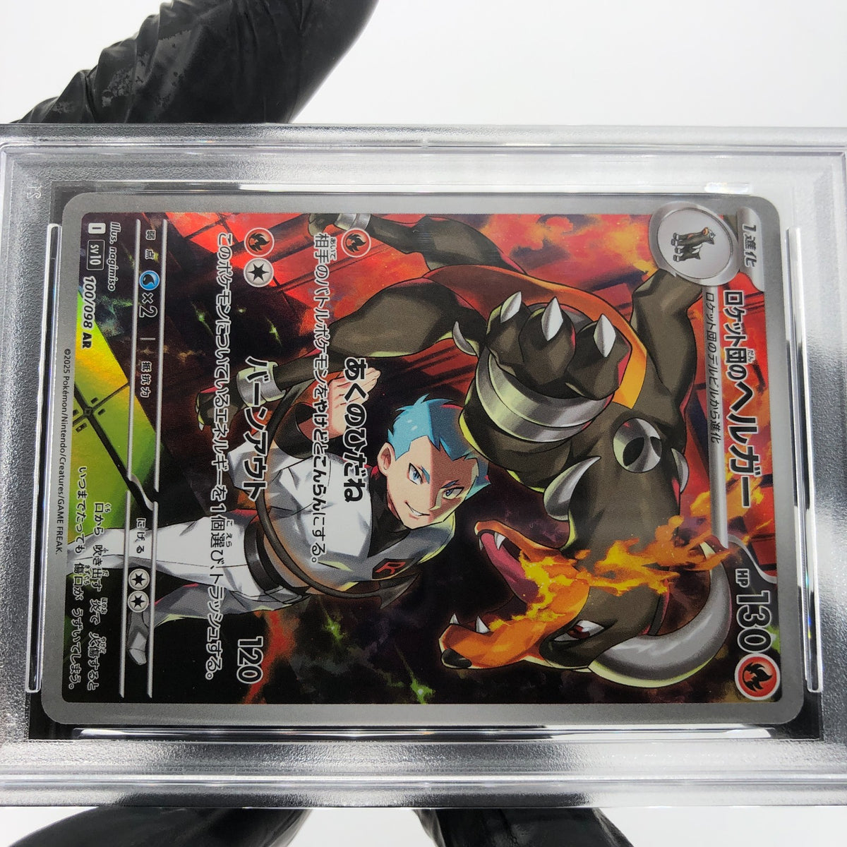 PSA 8 Pokemon Card Houndoom 100/098 AR SV10 Team Rocket Japanese Karte [8] 2