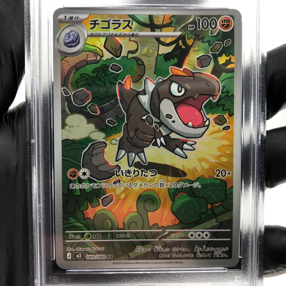 PSA 9 Pokemon Card Tyrunt 089/080 SR M3 Japanese Karte [9]