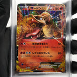 PSA 10 Pokemon Card Charizard Ex 010/072 Holo 20th Anniversary Japanese [10] 2