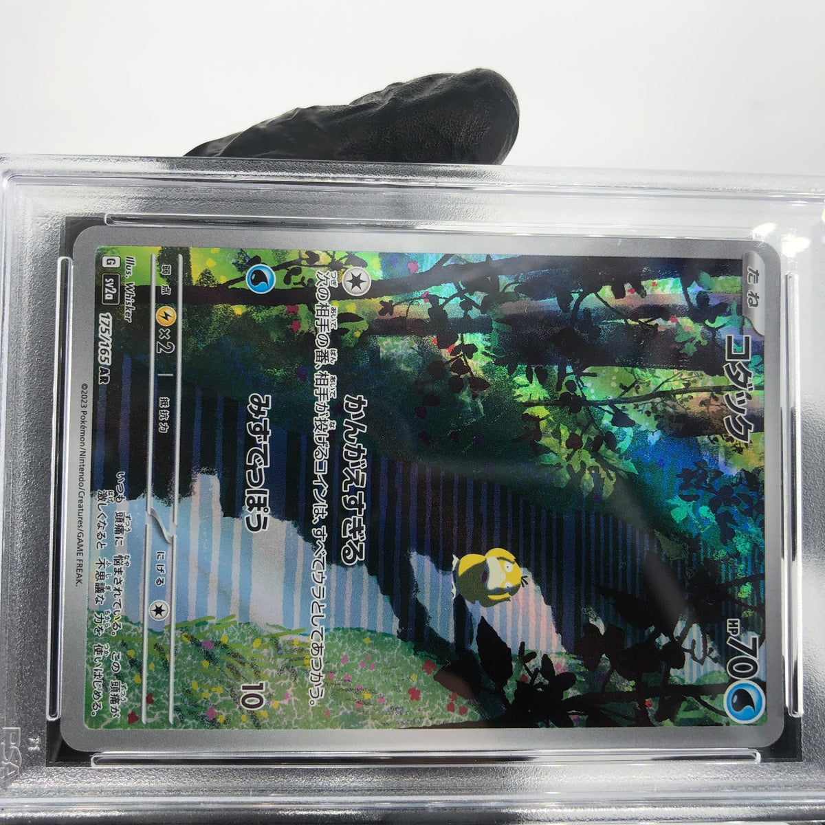PSA 9 Pokemon Card Psyduck 175/165 AR Sv2a Japanese Karte [9]