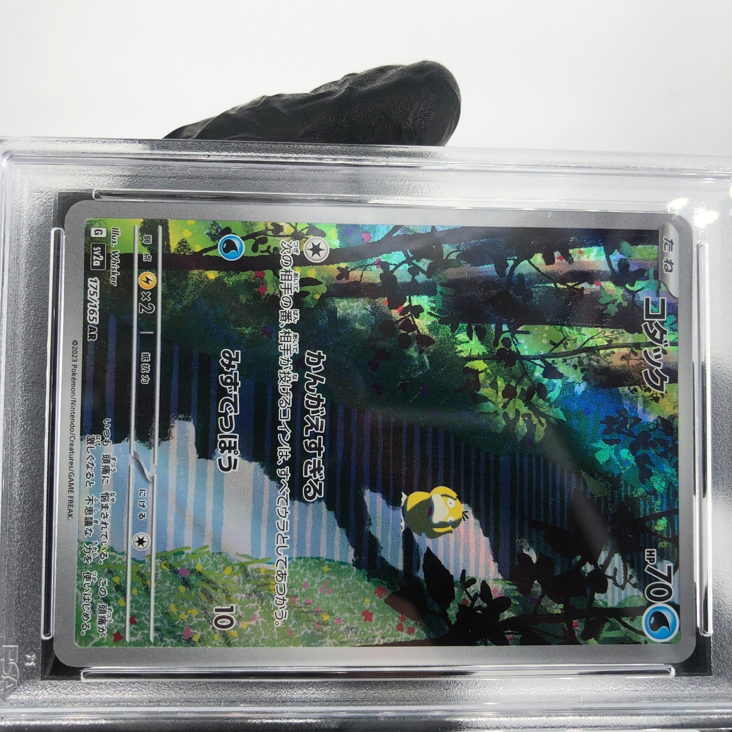 PSA 9 Pokemon Card Psyduck 175/165 AR Sv2a Japanese Karte [9]