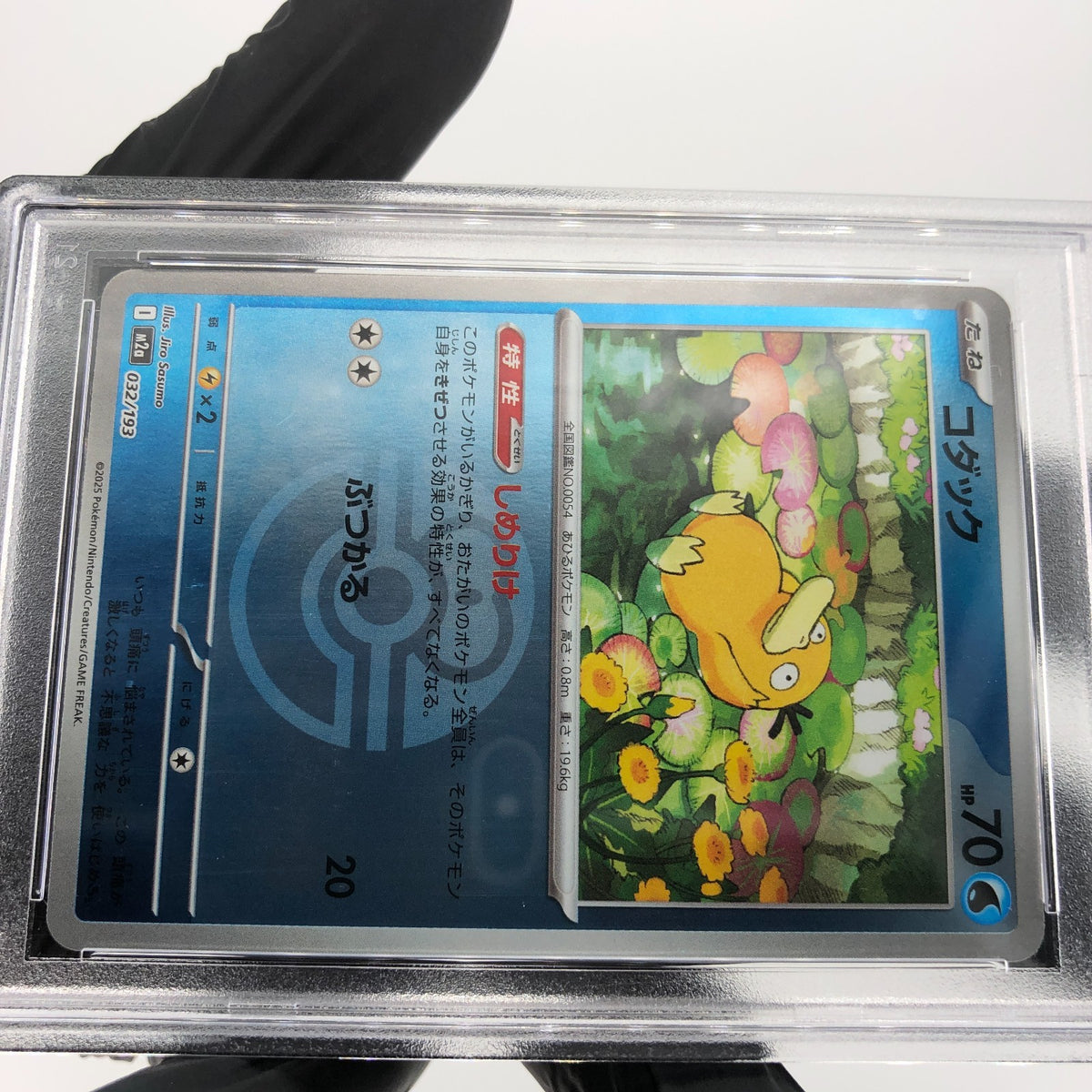 PSA 9 Pokemon Card Psyduck 032/193 Reverse Ball Holo M2a Japanese Karte [9] 5